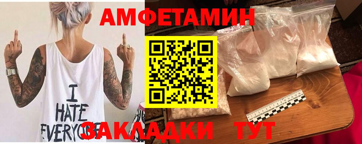АМФ Розовый Северобайкальск
