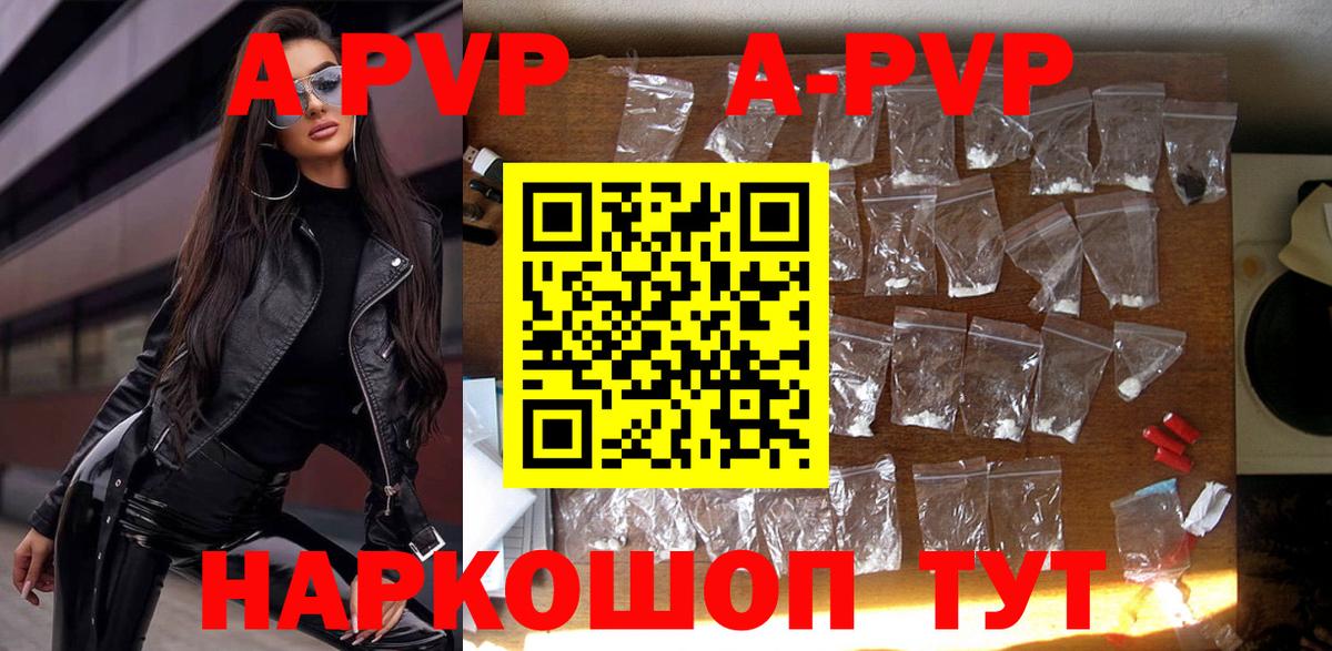 А ПВП крисы CK Северобайкальск