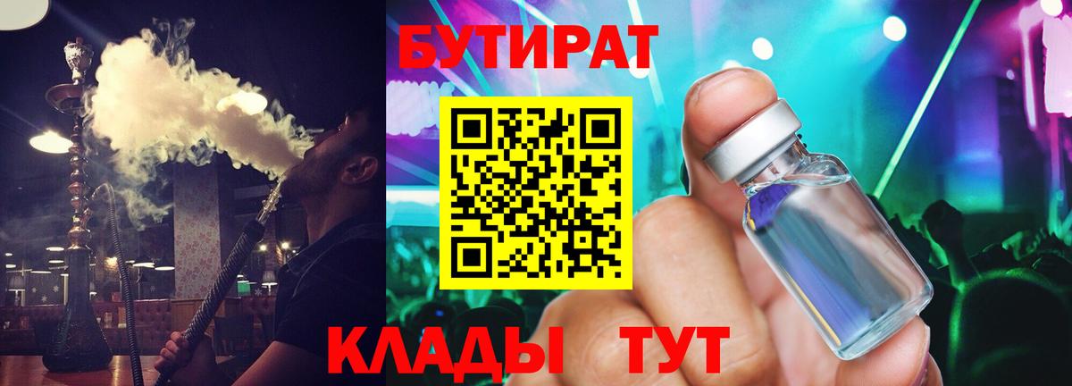 Северобайкальск  Бутират буратино  Вход с VPN 