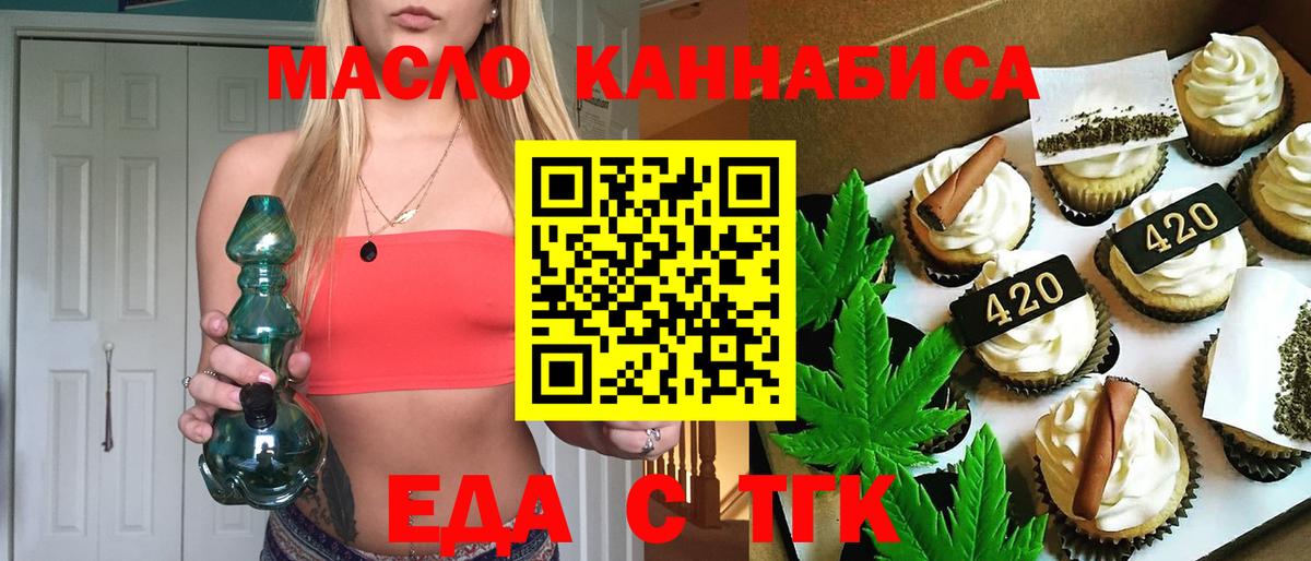 Canna-Cookies конопля  Вход с VPN  Северобайкальск 