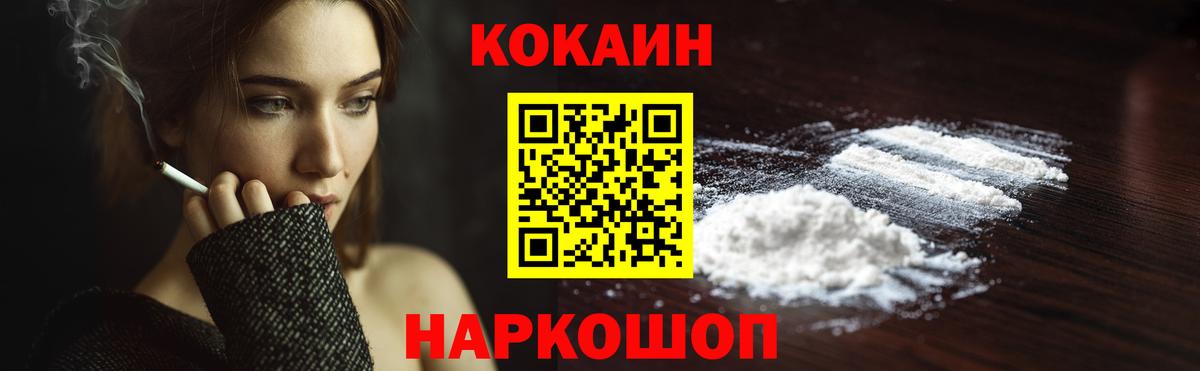 Cocaine  Вход с VPN  Северобайкальск  КОКАИН Перу  купить закладку  Кокаин VHQ 