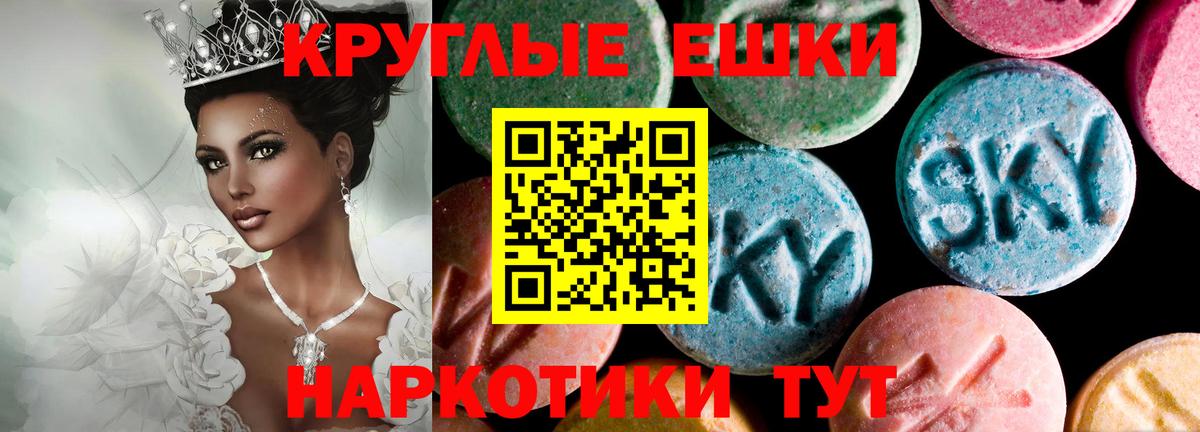 Экстази XTC Северобайкальск