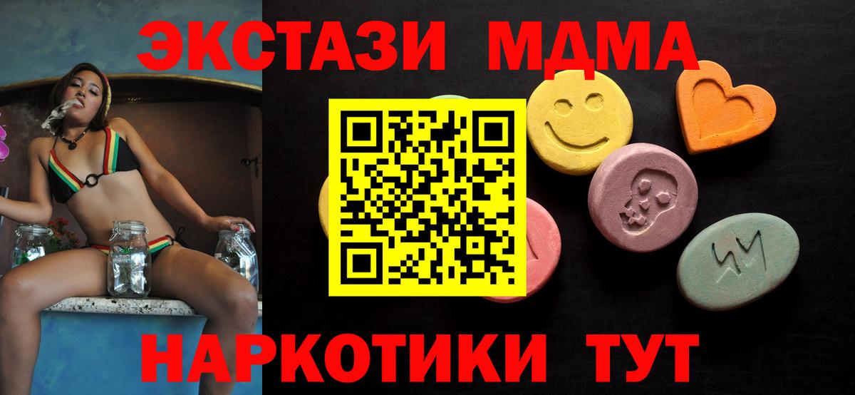 ЭКСТАЗИ ешки  Экстази 280 MDMA  Северобайкальск  Экстази  Вход с VPN 