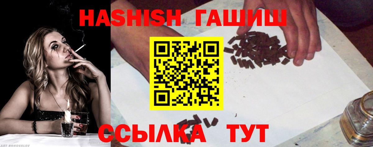 Гашиш индика сатива Северобайкальск