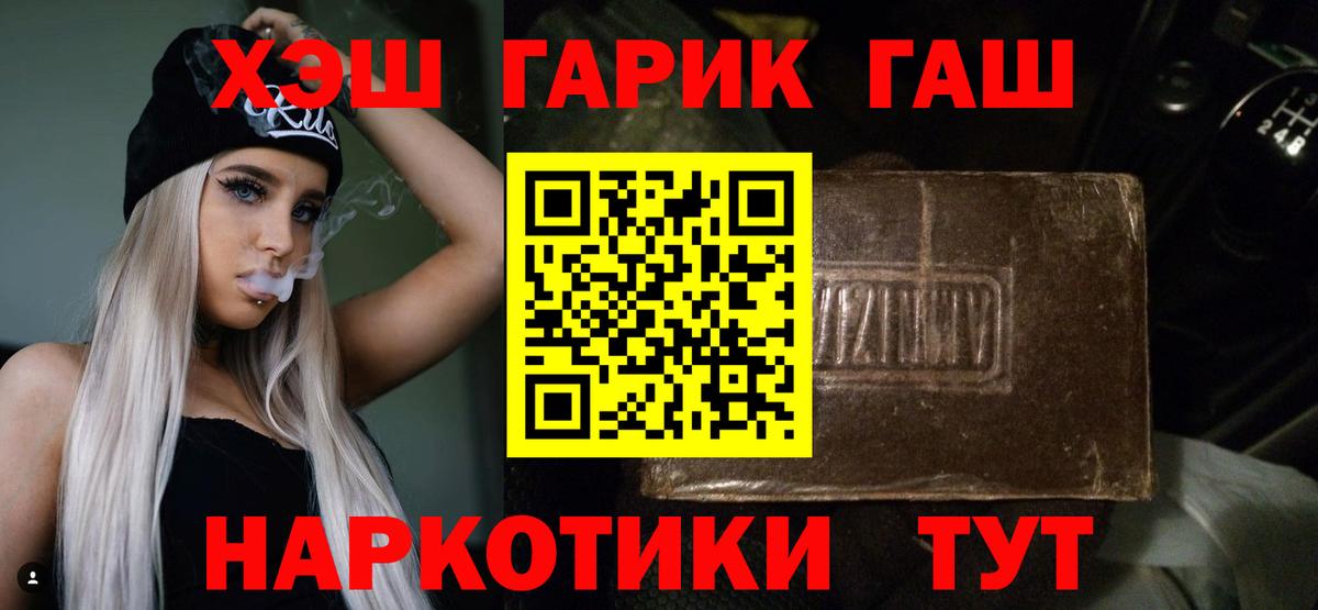 Северобайкальск  Гашиш hashish  Вход с VPN  ГАШИШ  ГАШ Ice-O-Lator 