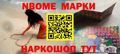марки nbome Бузулук