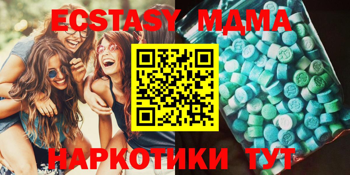 Северобайкальск  МДМА crystal  Вход с VPN  МДМА  МДМА молли 