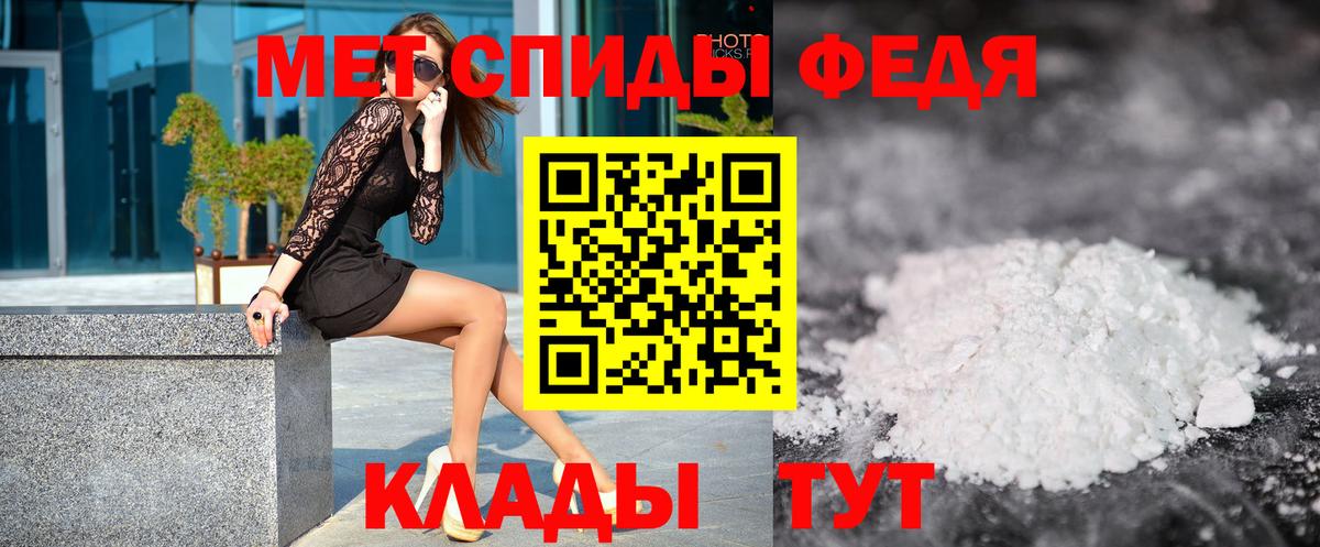 МЕТАМФЕТАМИН Декстрометамфетамин 99.9% Северобайкальск
