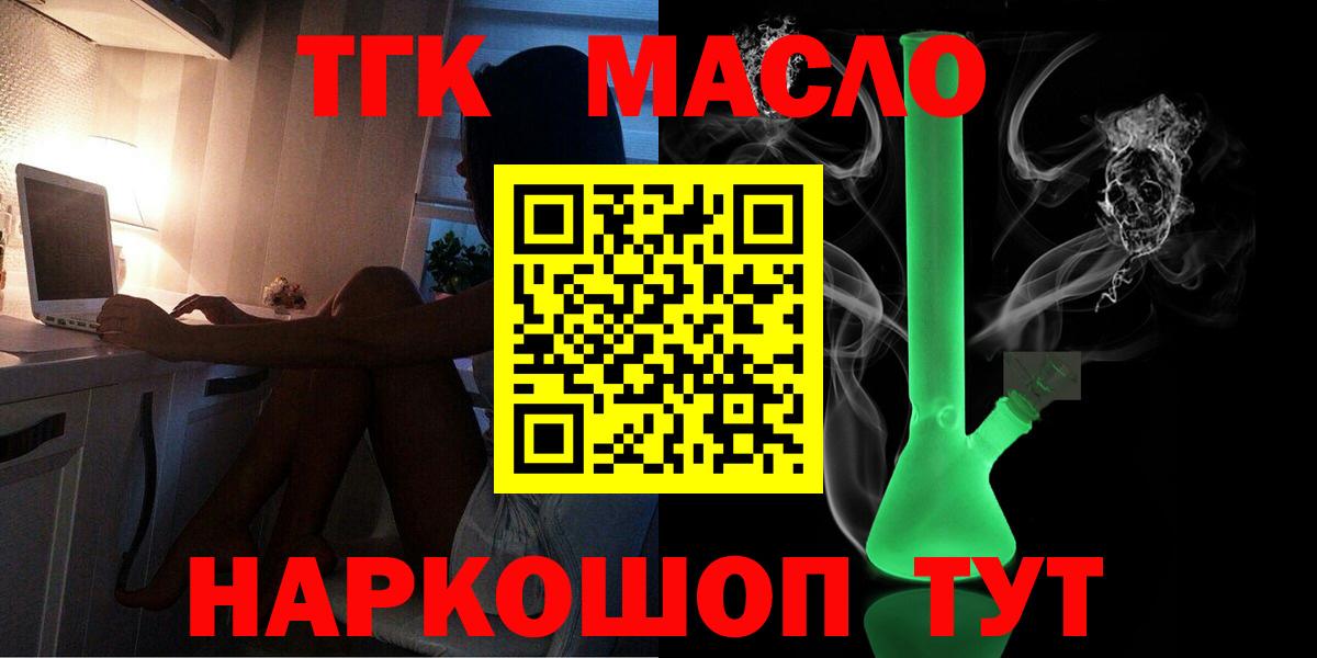ТГК Wax Северобайкальск